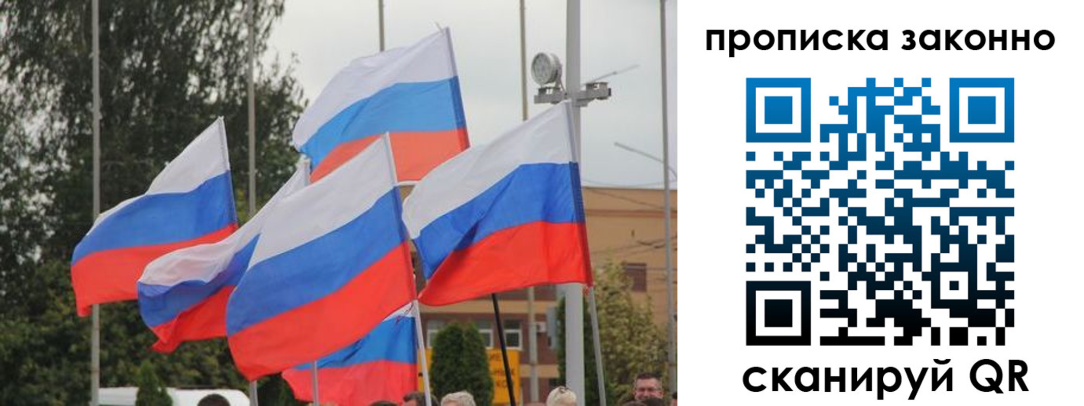 временная регистрация 2025 в Тайге