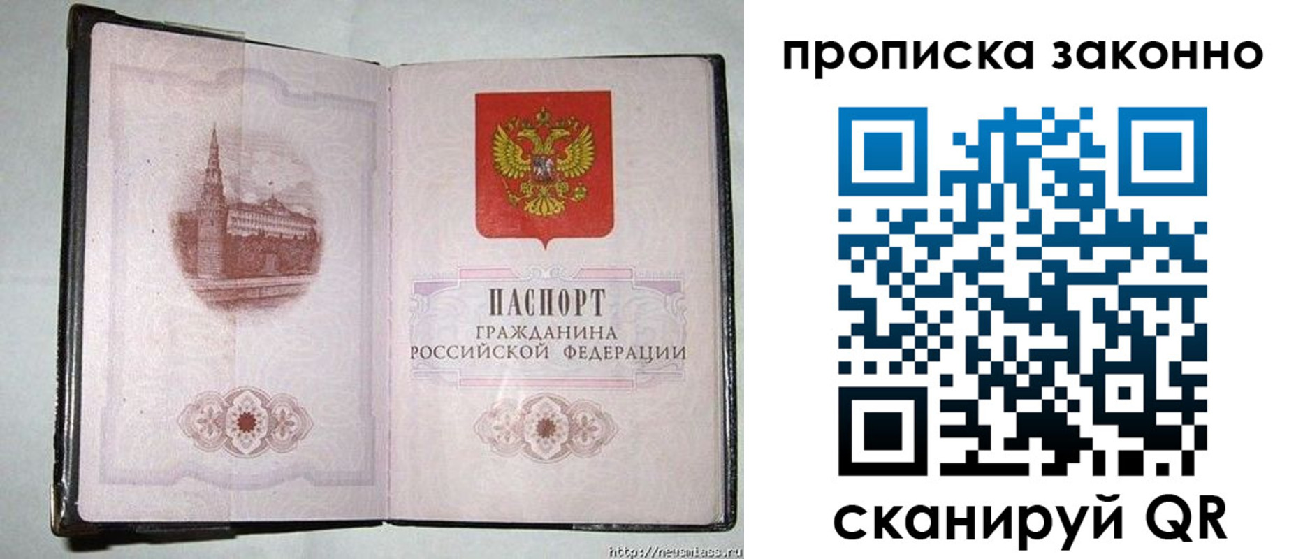 временная регистрация недорого в Тайге