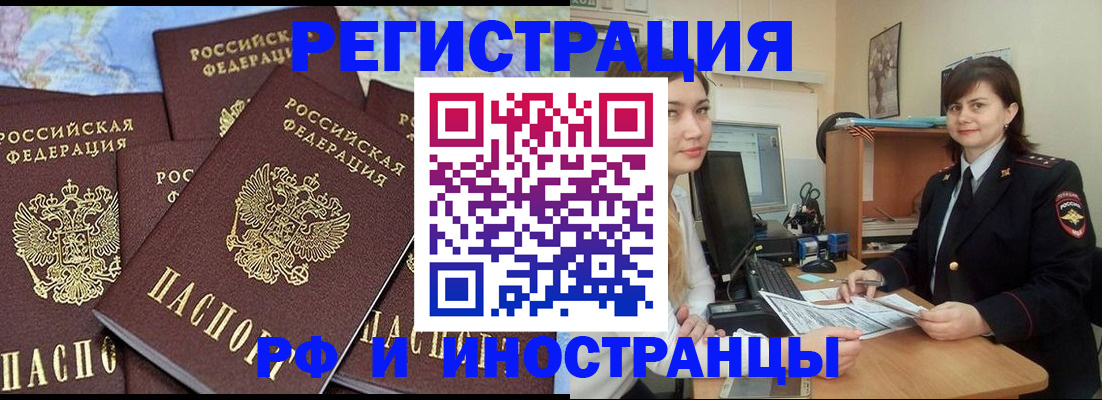 временная регистрация адрес в Тайге
