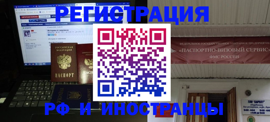 временная регистрация недорого в Тайге